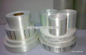 西安市峻松物資-印刷;電工電氣;辦公、文教;包裝;紙業(yè)-