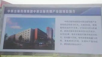 中原出版?zhèn)髅疆a(chǎn)業(yè)園 項目開工奠基儀式在中牟隆重舉行