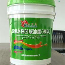  中山市晨曦印刷物資公司 開平金日油墨化工中山辦事處 主營 銷售凹版塑料印刷油墨