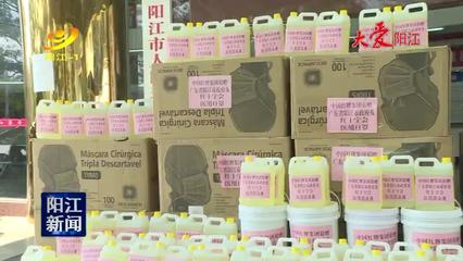 愛心企業(yè)向陽(yáng)江市紅十字會(huì)捐贈(zèng)款物