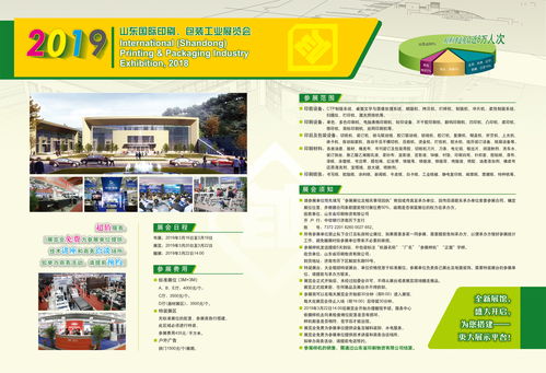 2019山東國際印刷包裝工業(yè)展覽會(huì) 推動(dòng)行業(yè)創(chuàng)新與物資升級(jí)