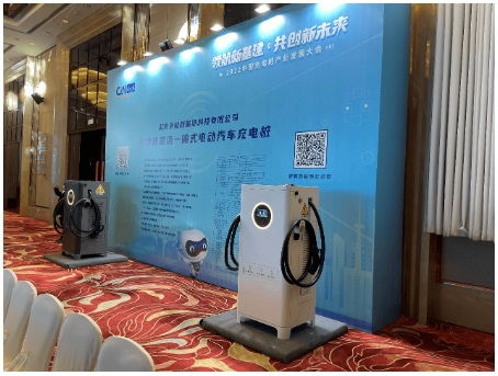 領(lǐng)航新基建 2021中國充電樁產(chǎn)業(yè)發(fā)展大會(huì)在長沙召開，聚焦汽車充電設(shè)備研發(fā)